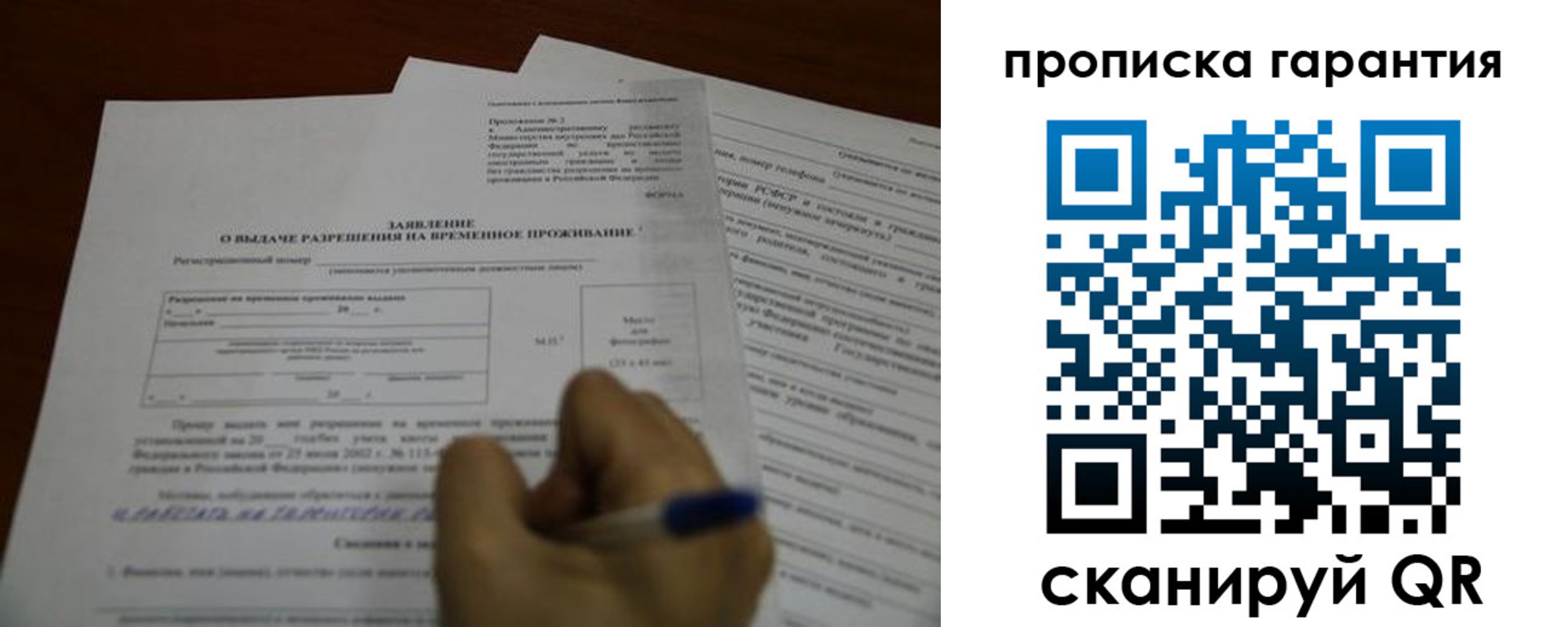 прописка штамп в Туапсе