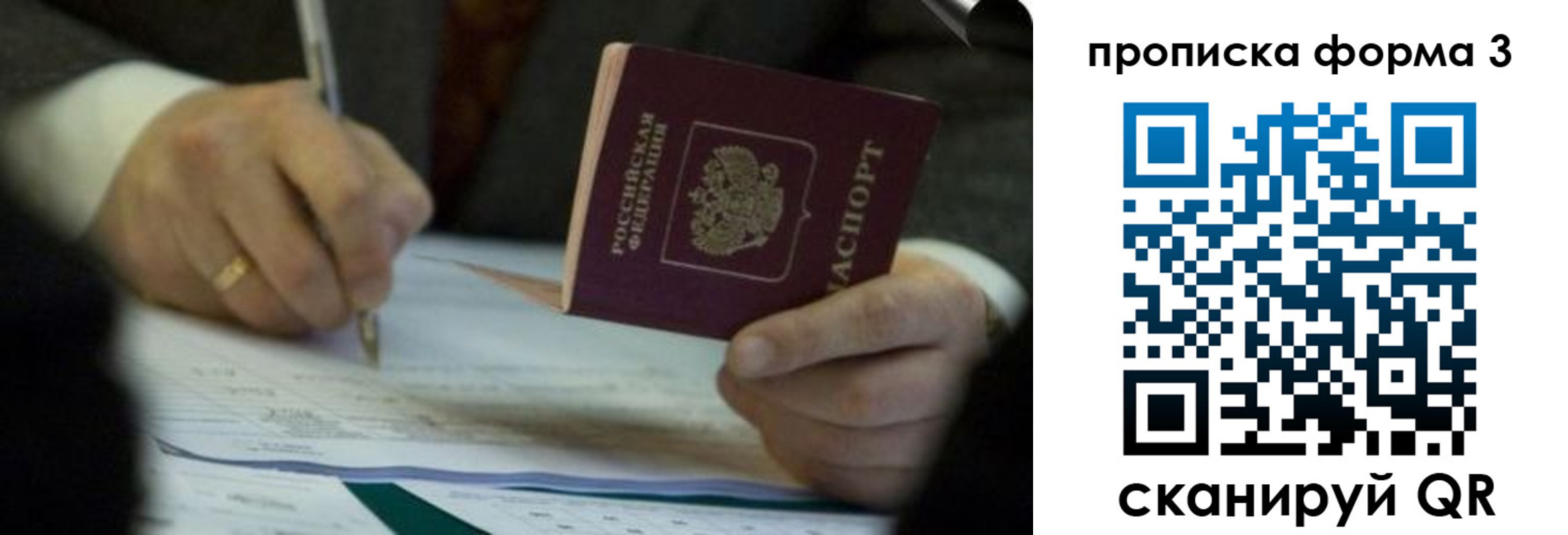 прописка регистрация в Туапсе
