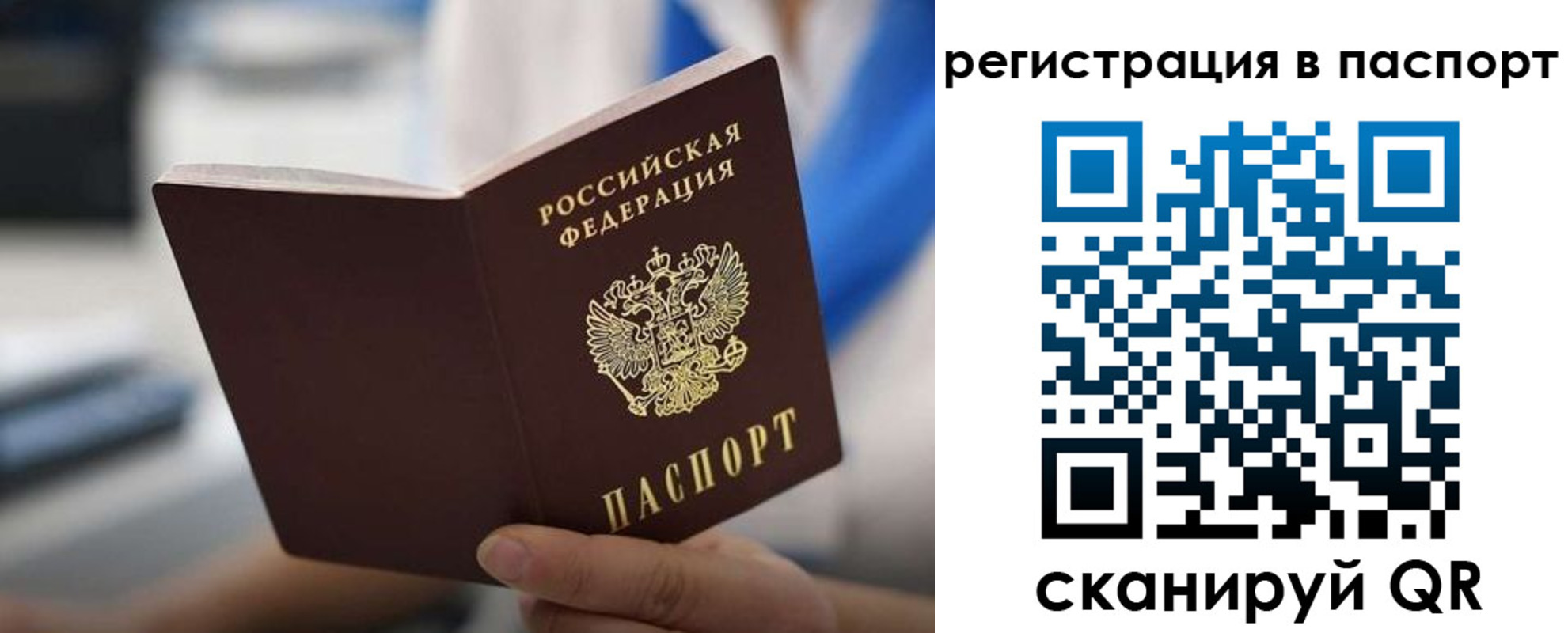 временная регистрация законно в Туапсе