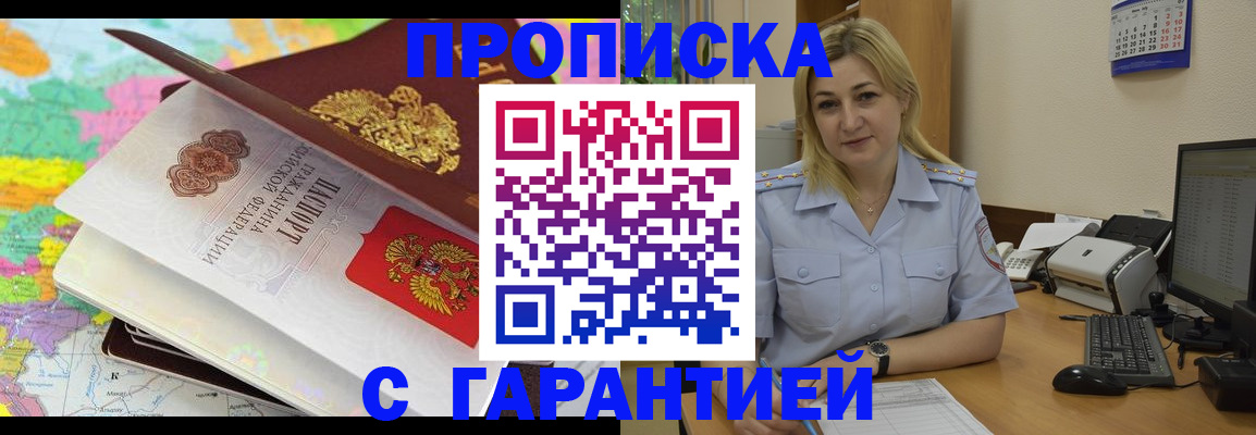 временная регистрация адрес в Туапсе