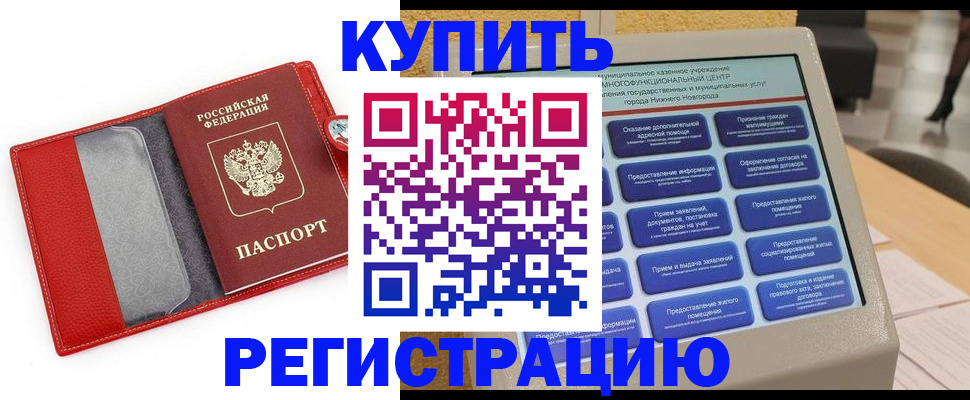 прописка для школы в Туапсе