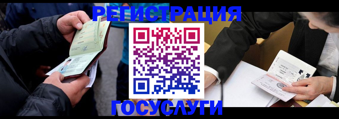 регистрация для дет. сада в Туапсе