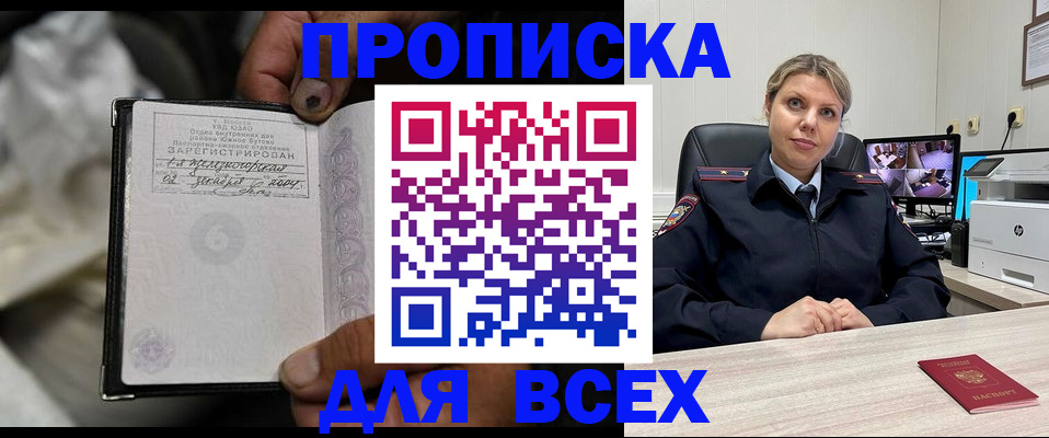 где прописаться в Туапсе