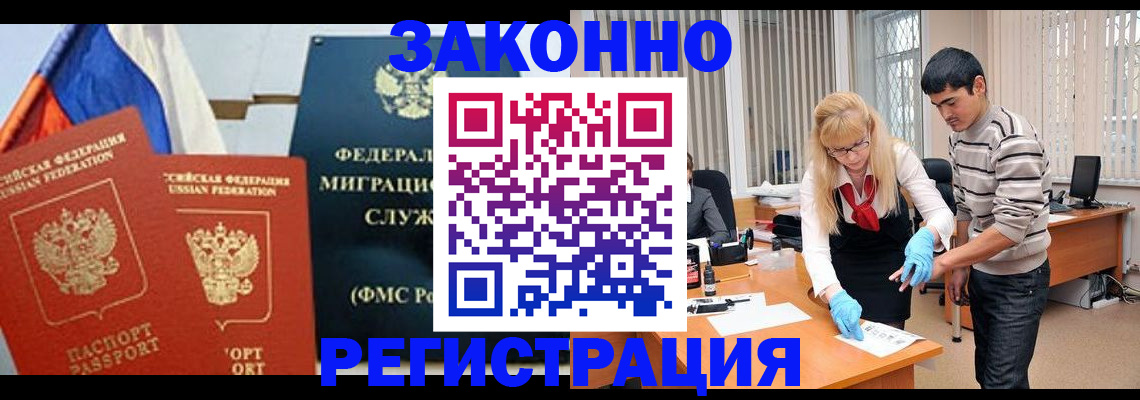 прописка паспорт в Туапсе